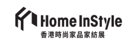 中国香港装潢装饰展CHINA SOURCING FAIR: HOME PRODUCTS